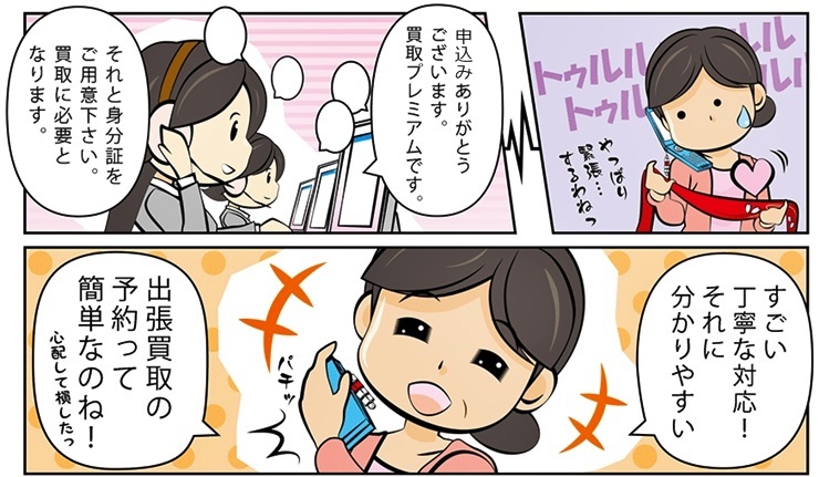 古銭買取・東京都で高額査定・高価買取ならココがいい!